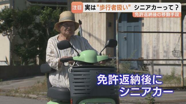 実は “歩行者扱い” …街で見かける「シニアカー」の交通ルールは? 免許返納後の移動手段として注目|TBS NEWS DIG