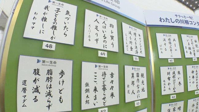 「千円で お釣りが来ない ランチ時」サラ川 優秀100句発表　物価高やAI関連の句に共感集まる　|TBS NEWS DIG
