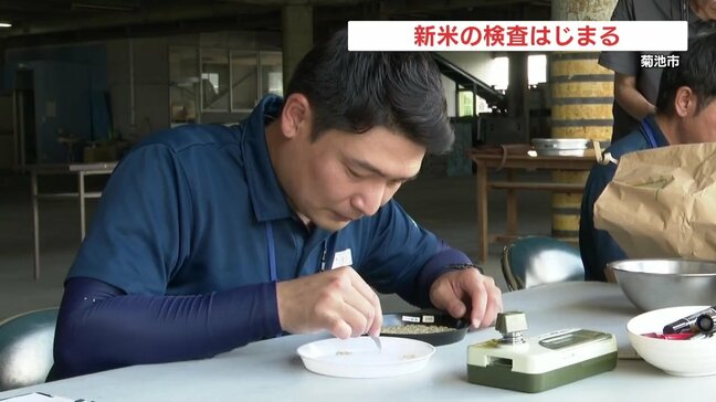 新米の出荷を前に初検査 店頭価格は4000円から5000円か 熊本|TBS NEWS DIG