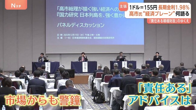 高市総理の経済「ブレーン」が日銀の“次の次”利上げをけん制?「責任ある積極財政」に市場からは警鐘も|TBS NEWS DIG