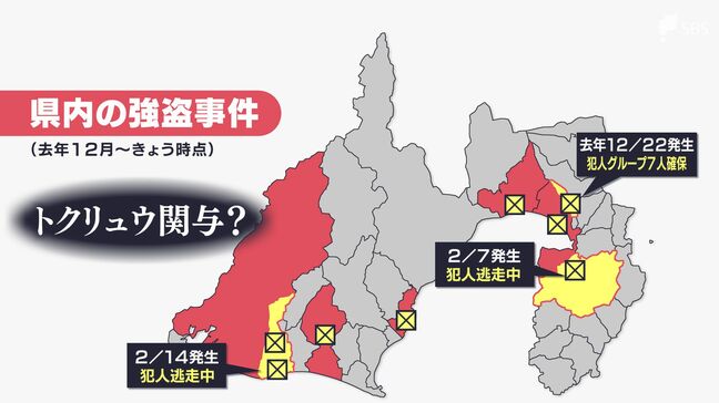 「自己防衛力を上げていただければ防犯対策につながっていく」静岡県内でも相次ぐ強盗事件 警察が緊急パトロール実施 "トクリュウ"関与の疑いも...情報が出回っている可能性=静岡県警|TBS NEWS DIG