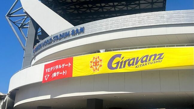 【ギラヴァンツ北九州】史上最多の観客動員数を記録した「ギラフェス」 シーズン移行前の最後の夏の祭典で聞いた、かつての「10」番の思い|TBS NEWS DIG