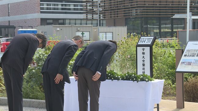 「あやめるのではなく、人が人を助け合う」　宇部大空襲から８０年　犠牲者を悼み平和を祈る|TBS NEWS DIG