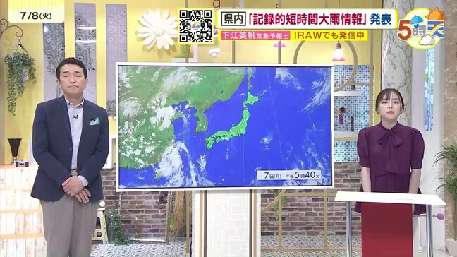 【あす7/9(水)広島天気 】こんや遅くにかけて天気の急変に注意　あすもおおむね晴れ　午後は雷雨注意　危険な暑さつづく|TBS NEWS DIG