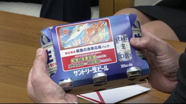 「能登の漁業」を応援する新商品をサントリーが発売 里山里海文化の継承を目指す|TBS NEWS DIG