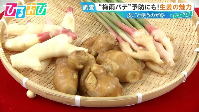 「生」と「加熱後」で効果に違いが！？夏こそ食べたい『生姜』の魅力【ひるおび】|TBS NEWS DIG