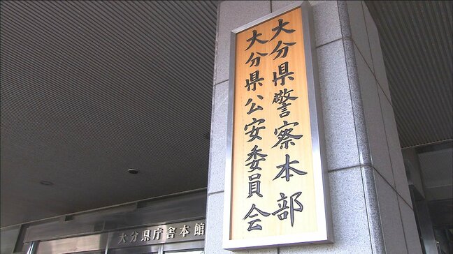大分県警が通行止め情報を「緊急メッセージ」と誤送信　カーナビに表示、交通管制センターがミス|TBS NEWS DIG