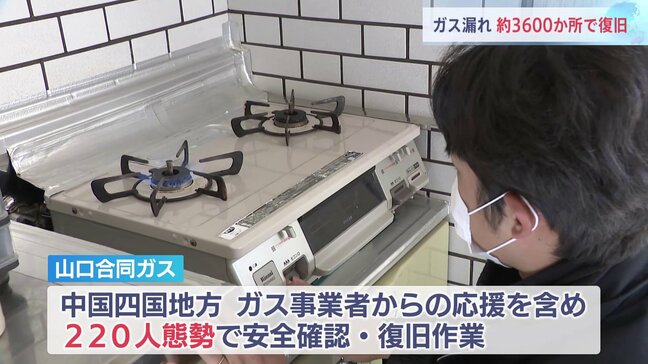 大規模ガス漏れ3割復旧「お湯が出るのが嬉しい」「顔を洗うのも冷たかった」あす7日までに残りの住宅など訪問し全域での復旧作業を終える計画 山口・宇部市|TBS NEWS DIG