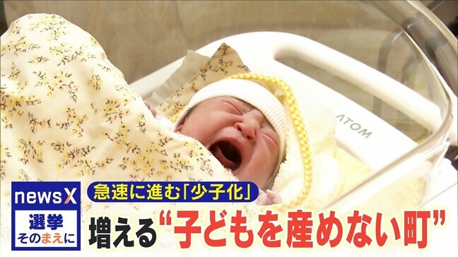 増える“子どもを産めない町” 三重県内では3分の2の自治体で「出産できる病院がない」状態に 求められる政策は？予想以上のスピードで進む「少子化」【選挙そのまえに】|TBS NEWS DIG