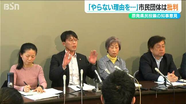 「やらない理由を探しているのでは?」原発再稼働の是非を問う県民投票をめぐる新潟県知事の姿勢を批判|TBS NEWS DIG
