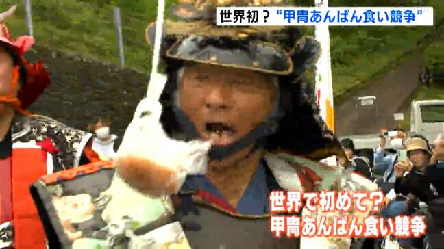 “甲冑”を着て“あんぱん食い競争”…戦国大名ゆかりの地で、朝ドラにちなんだ世界初の競技開催|TBS NEWS DIG