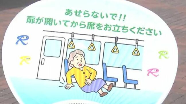 「あせらないで」両備グループがバスターミナルでバス車内での事故防止を呼びかける【岡山】|TBS NEWS DIG