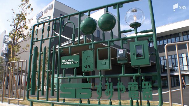 今度はあなたの家の近くにも? プラモデルのモニュメント「プラモニュメント」街灯をモチーフにした市内17基目をお披露目=静岡市|TBS NEWS DIG