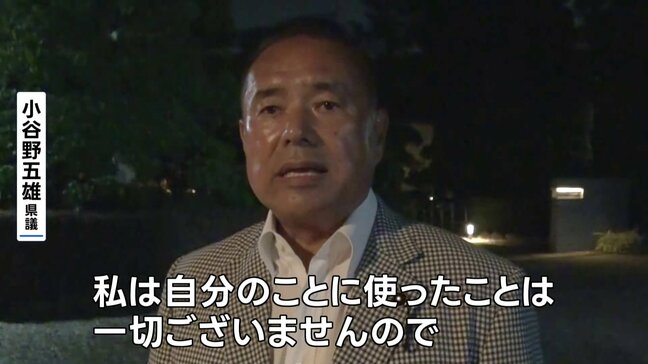 自民党埼玉県連幹事長・小谷野五雄県議を政治資金の私的流用疑いで役職停止 政治資金でキャットフードや女性用バッグなどを購入していたか|TBS NEWS DIG