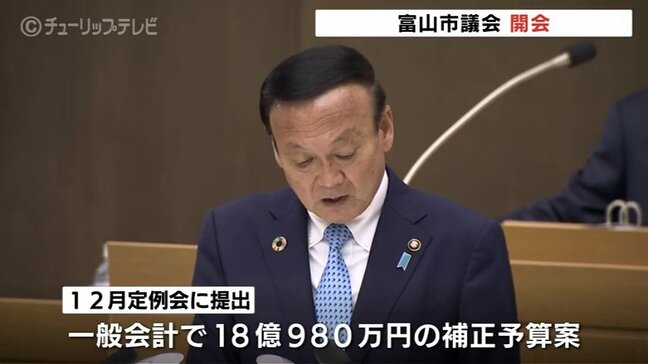 富山市議会12月定例会開会　能登半島地震の公費解体費用など一般会計約18億円の補正予算案を提出　|TBS NEWS DIG