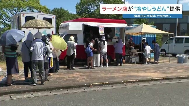 「冷たいの食べられてうれしい」猛暑日の避難所にラーメン店が“冷やしうどん”の炊き出し　被災者も笑顔に 　熊本・宇城市|TBS NEWS DIG