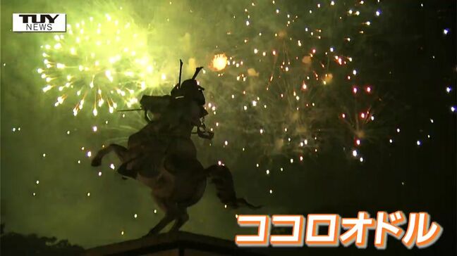  "ココロオドル" 瞬間を！ 山形大花火大会開催　6000発の大輪の花火が夜空に！|TBS NEWS DIG