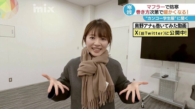 防寒効果がぜんぜん違う！寒波襲来に備えるマフラーの巻き方は？|TBS NEWS DIG