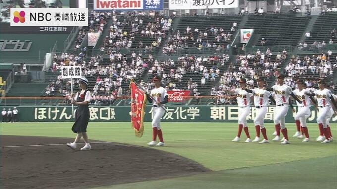 夏の甲子園開幕!長崎・創成館の初戦は11日 | 長崎のニュース | 天気 | NBC長崎放送