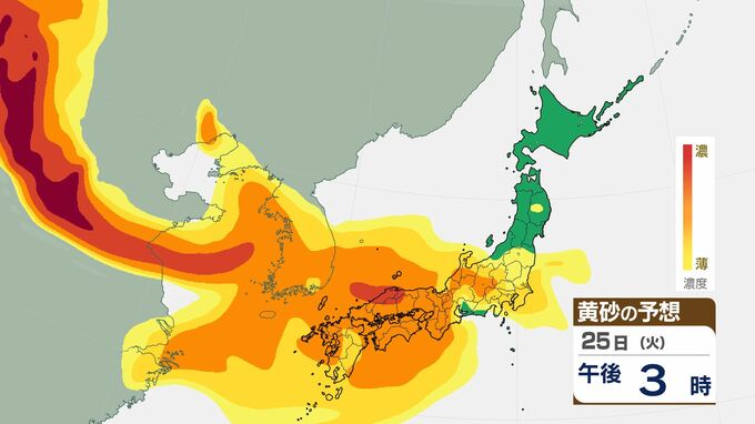 週開けは日本の広い範囲で「黄砂」に警戒…大量飛散で濃度「濃」のおそれ　アレルギー症状の悪化、洗濯物や車の汚れに注意　|　BSSニュース | BSS山陰放送
