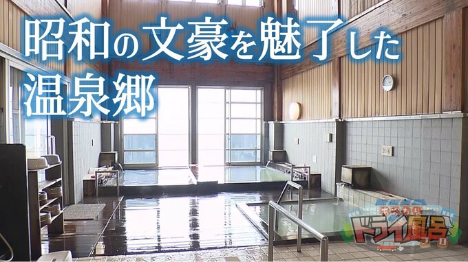 昭和の文豪を魅了した“本州最北の温泉郷”で「２つの源泉」と「激熱風呂」を堪能【青森の温泉・銭湯へドライ風呂11軒目】　|　青森のニュース│ATV NEWS│青森テレビ