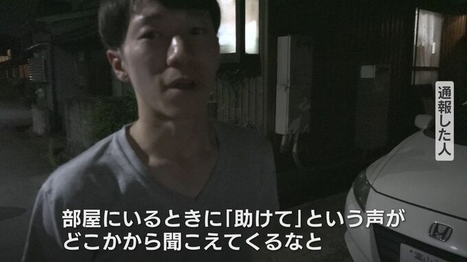 道路の下から何度も「助けて」の叫び声　いったいどこから声が…救出劇の一部始終　富山|TBS NEWS DIG
