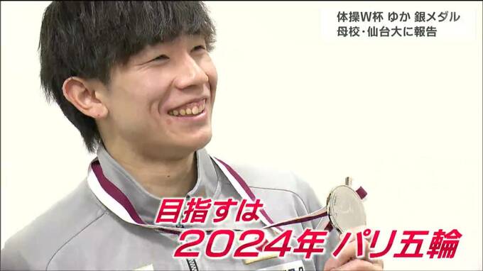 「やっぱり金メダルを持って帰ってきたい」体操・南一輝選手が仙台大に銀メダル報告　|　宮城のニュース│tbc NEWS│tbc東北放送