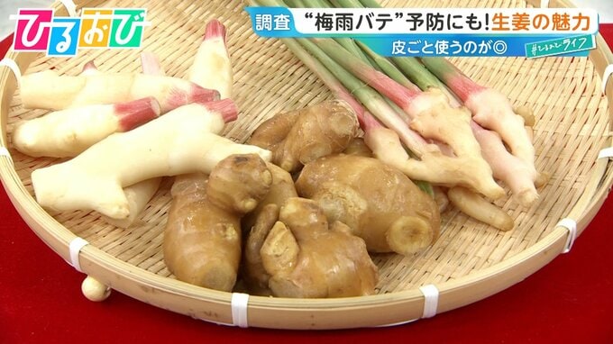 「生」と「加熱後」で効果に違いが！？夏こそ食べたい『生姜』の魅力【ひるおび】|TBS NEWS DIG