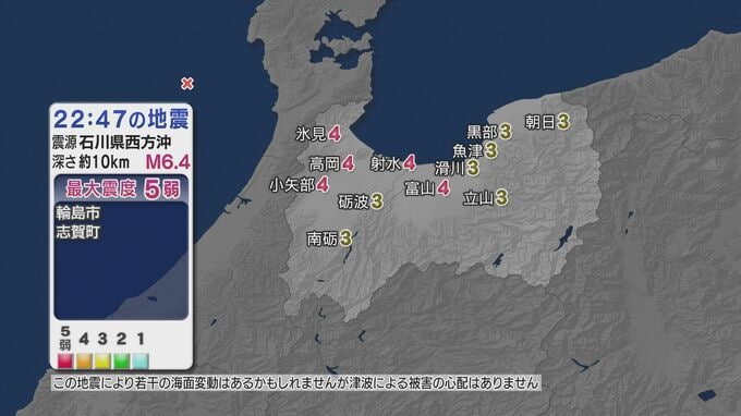 石川県で最大震度5弱の地震 富山県では最大震度4を観測（2024年11月26日）　|　富山のニュース｜天気・防災｜チューリップテレビ