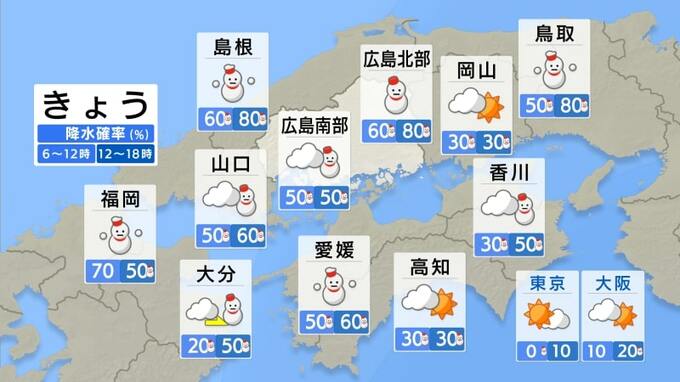 【きょう2/7(金)広島天気】芸北に大雪警報発表中　大雪に警戒　日中は広い範囲で雪に　　|　RCC NEWS | 広島ニュース | RCC中国放送