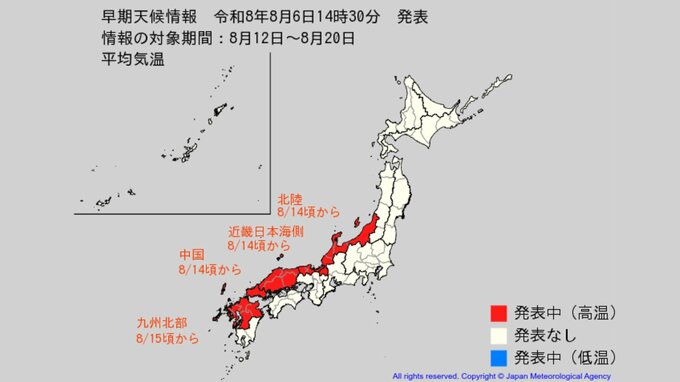 14日（金）頃から「10年に1度しか起きないような高温」のおそれ　西日本の一部地域で【気象庁早期天候情報】|TBS NEWS DIG