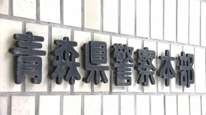 青森県内の刑法犯の認知件数が過去5年で最多　全体の６割以上を窃盗が占める　殺人や不同意性交などの「重要犯罪」が増加　|　青森のニュース│ATV NEWS│青森テレビ