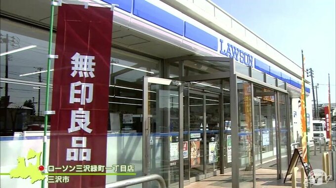 青森県に初導入　来店客の６割が男性のローソン　無印良品の商品展開で女性への浸透図る|TBS NEWS DIG