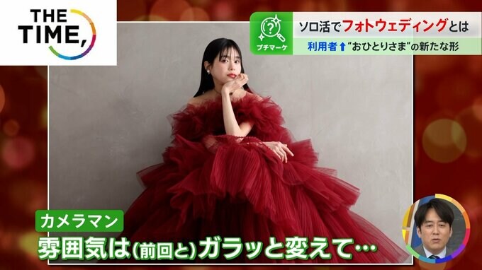 ソロ活で「フォトウェディング」…女性たちが「1人きりの」ドレス写真を撮るワケは？【THE TIME,】 |TBS NEWS DIG