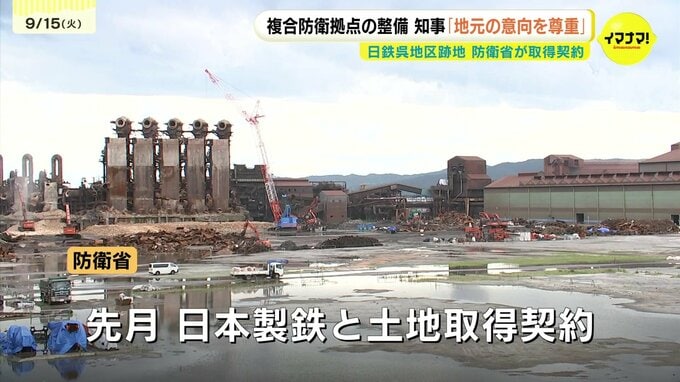 防衛省が整備する日鉄呉地区跡地の「多機能な複合防衛拠点」　横田広島県知事「地元呉の意向を尊重」|TBS NEWS DIG