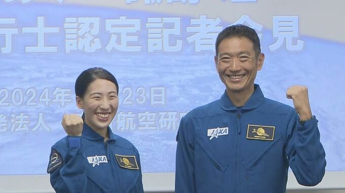 宇宙飛行士に認定の2人が記者会見　米田あゆさん「どんなミッションにも柔軟に対応したい」　諏訪理さん「科学的成果を地球に」日本人初の月面探査の可能性　|TBS NEWS DIG