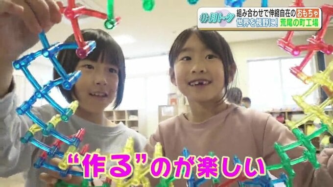 「好きな形に」伸縮自在で創造力をかきたてる！　金属加工の町工場が開発した “世界唯一” の変形玩具　|　熊本のニュース｜RKK NEWS｜RKK熊本放送