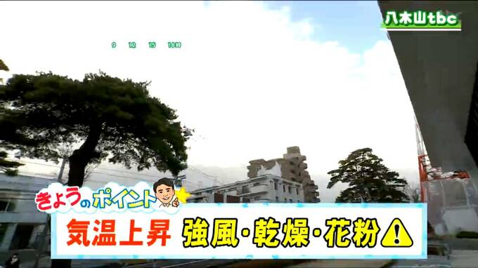【23日宮城の天気】気温上昇　強風・乾燥・花粉に注意|TBS NEWS DIG