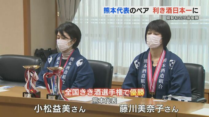 「熊本のお酒を広めたい」利き酒選手権で日本一のペアが熊本県庁を訪問　|　熊本のニュース｜RKK NEWS｜RKK熊本放送