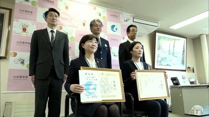 「お困りの様でしたので」銀行員がSNS型投資詐欺の被害を未然に防ぎ警察署から感謝状が贈られる　青森県弘前市　|　青森のニュース│ATV NEWS│青森テレビ