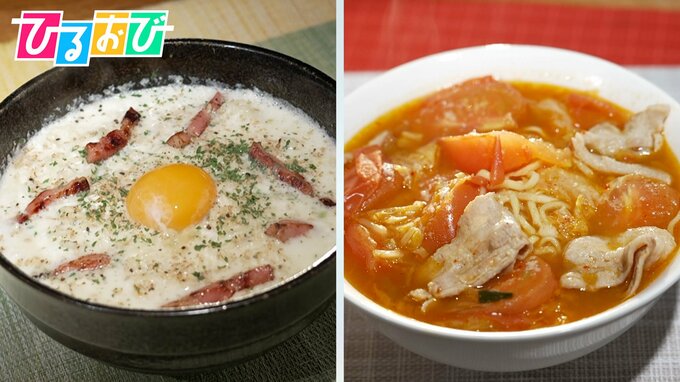 「塩らーめん」でカルボナーラ！？メーカー直伝レシピ＆「袋麺」を作るときの3つの極意【ひるおび】|TBS NEWS DIG