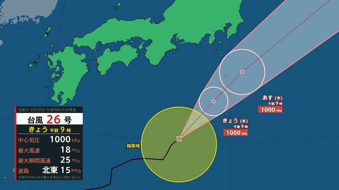 【台風情報】「台風26号（スリゲ）」北上中...最大瞬間風速25m/s・中心気圧1000hPa...接近に伴い関東は警報級大雨のおそれ（早期注意情報）...10月3日まで1時間ごとの雨風シミュレーション【気象庁30日09時45分発表】|TBS NEWS DIG