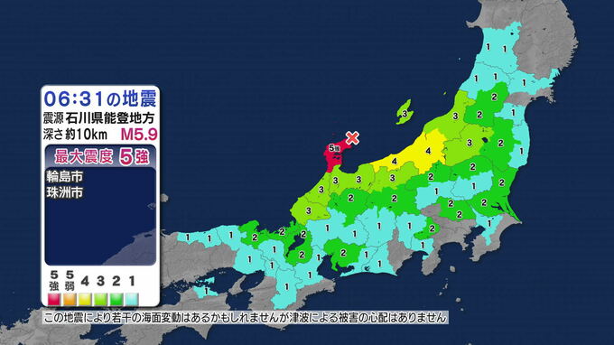 富士市、御殿場市、袋井市、菊川市で震度1　石川県で最大震度5強　若干の海面変動の可能性も被害の心配なし【地震情報】　|TBS NEWS DIG