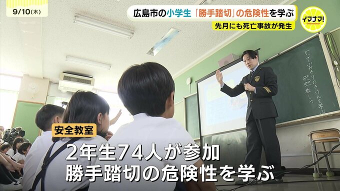 「急ブレーキでも100m止まれない…」小学生が「勝手踏切」の危険性学ぶ　広島県内に2600カ所　死亡事故もあと経たず|TBS NEWS DIG
