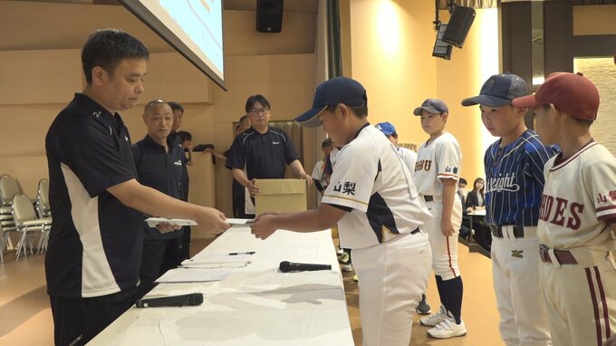 目指せ少年野球の山梨ナンバーワン　72チームの対戦カード決まる　UTYカップ少年野球大会抽選会　|　山梨のニュース | ＵＴＹテレビ山梨