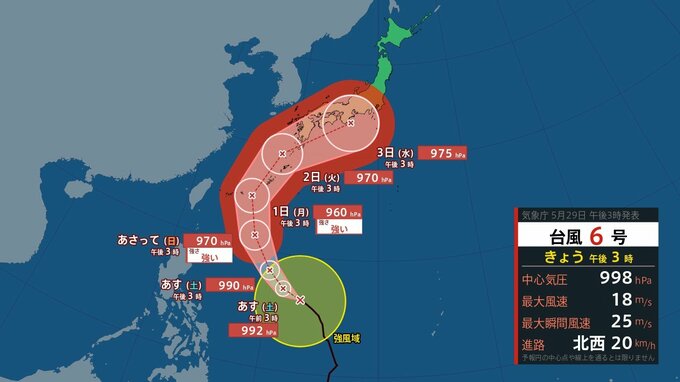 【台風情報】台風6号「強い勢力」で週明け沖縄や西日本に接近のおそれ…2日には東寄りに向きを変えて本州へ影響か《気象庁・29日午後3時最新予報》|TBS NEWS DIG