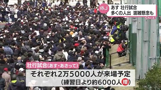 WBC侍ジャパン　壮行試合前に自主トレ　25日登板予定の戸郷投手はダル直伝のツーシームにトライ|TBS NEWS DIG