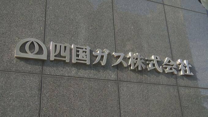 四国ガス運営の会員サイトで不正アクセス受け個人情報流出　|　愛媛のニュース - Nスタえひめ｜あいテレビは6チャンネル