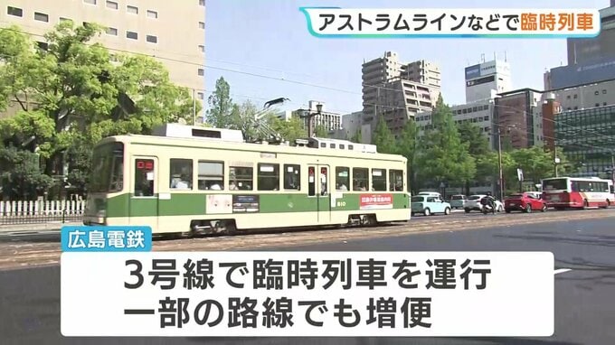 5月3日～5日はフラワーフェスティバル　アストラムや路面電車・バスで臨時便も　会場周辺では交通規制を実施　広島　|　RCC NEWS | 広島ニュース | RCC中国放送