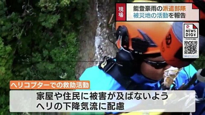 「胸までつかる深さで活動」　能登の豪雨災害で富山からの派遣部隊が報告会　救助活動の連携に課題も|TBS NEWS DIG